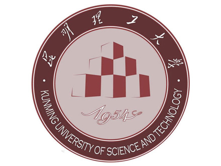 昆明理工大学